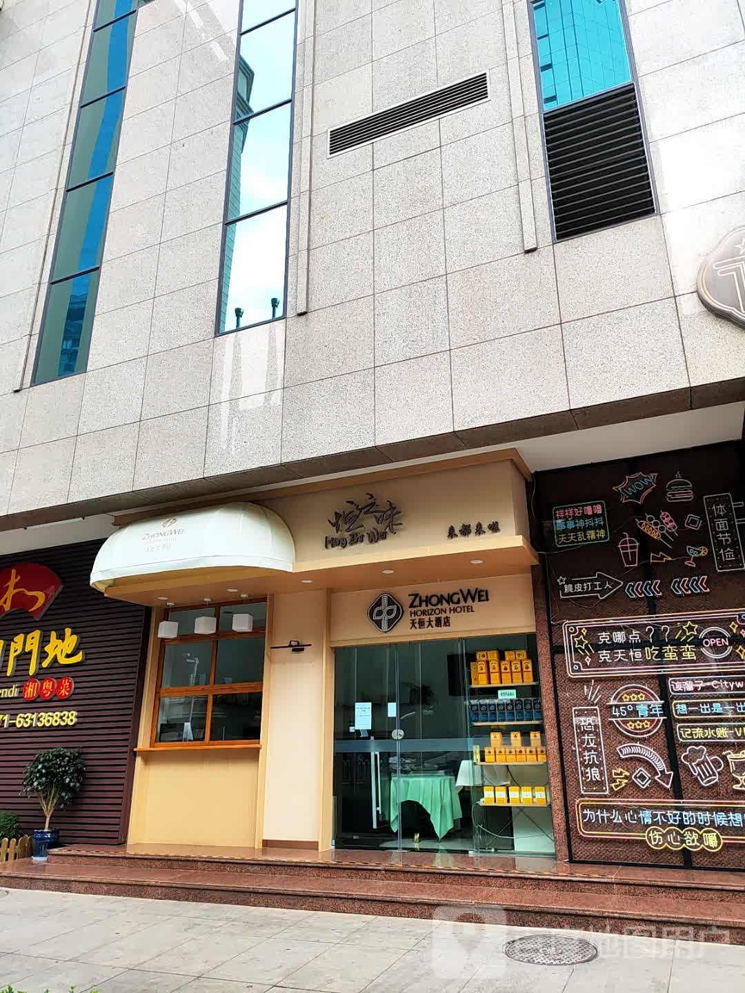 天恒大九点香烟促销点(新世界百货青年路店)