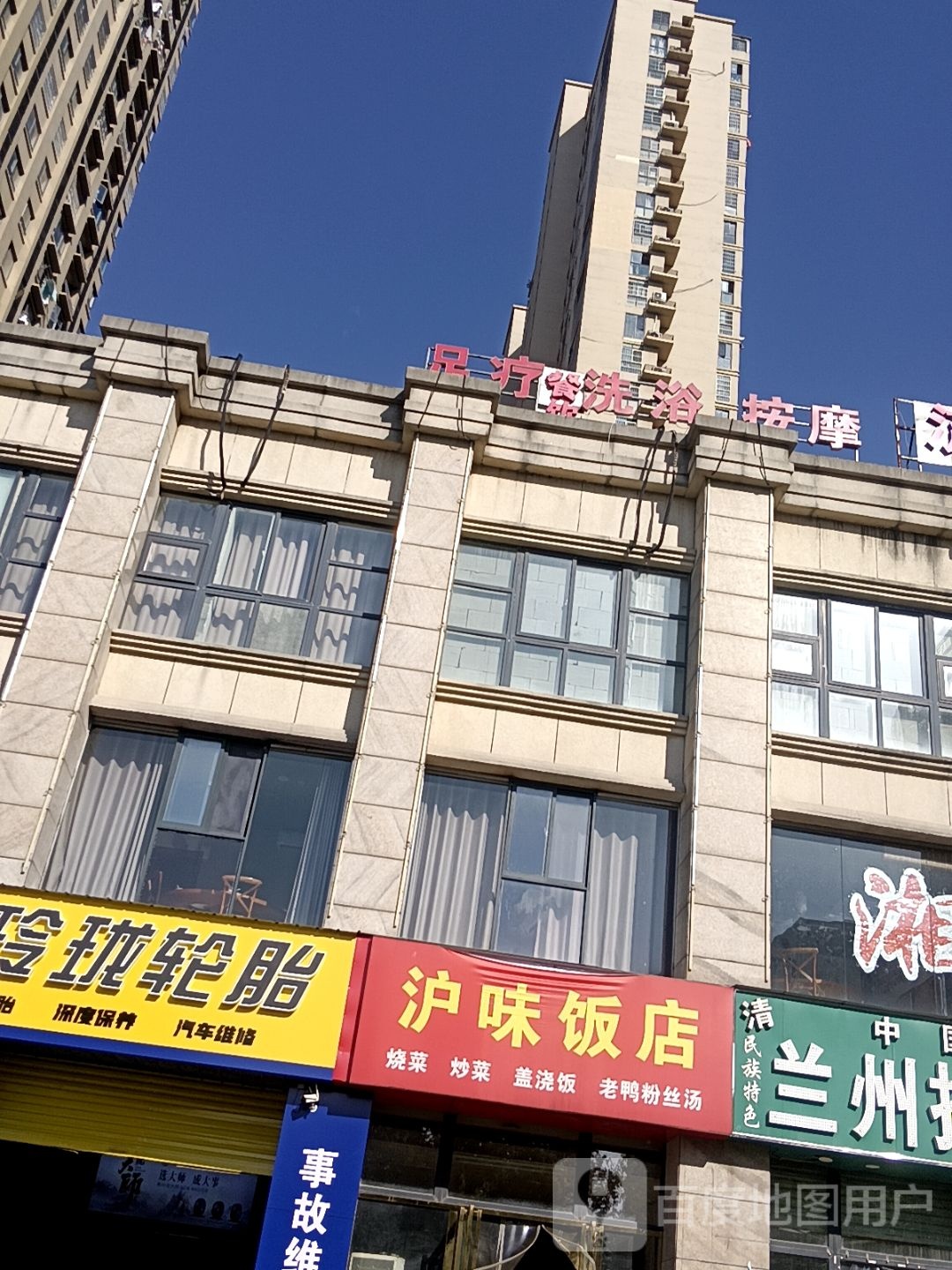 玲珑轮胎(永安街店)