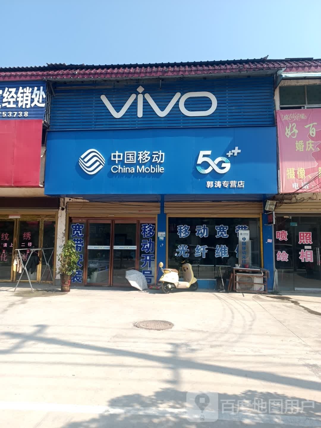 平舆县老王岗乡VIVO(庙小线店)