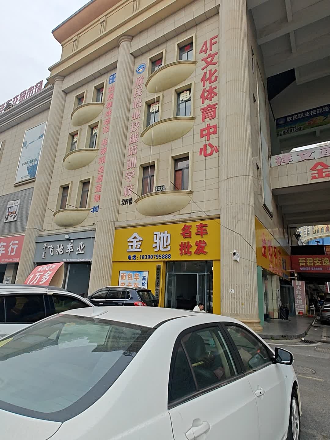 文化体育中心