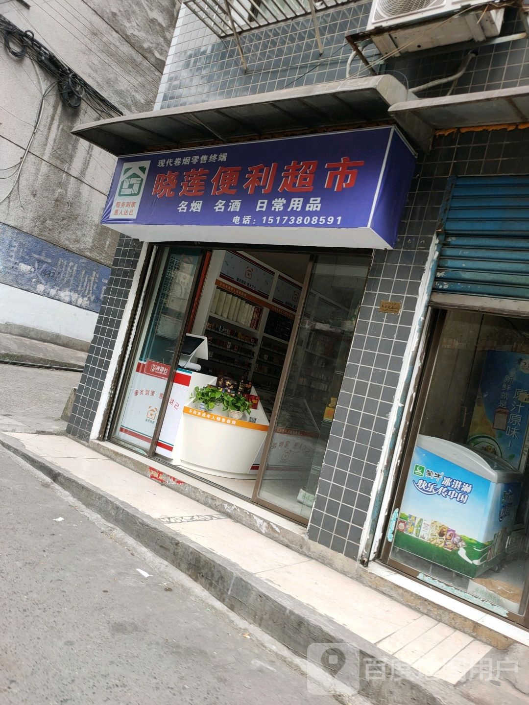 晓莲批发美食