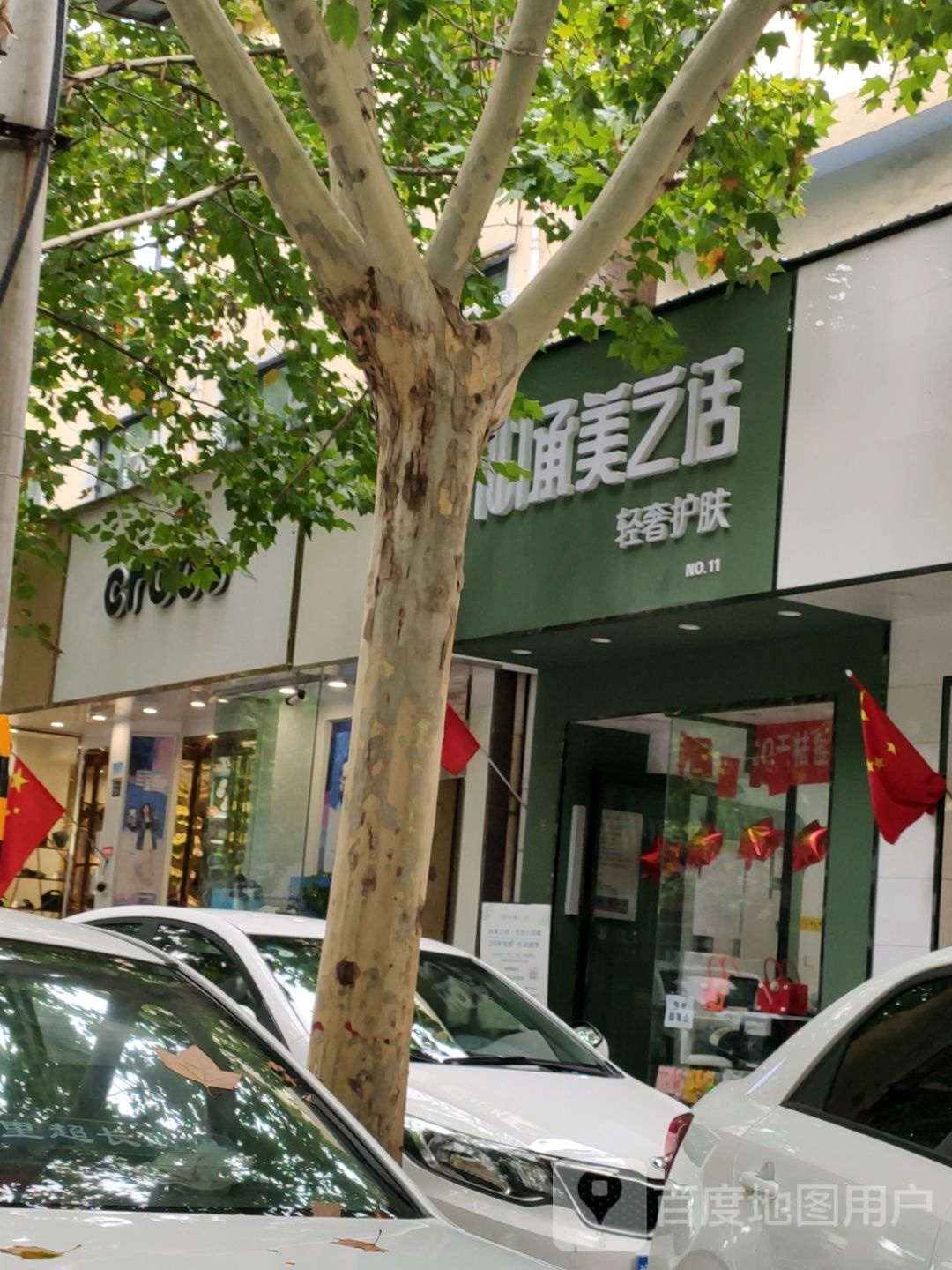 新密市承美之话