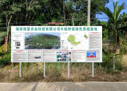 海南观星农业科技有限公司