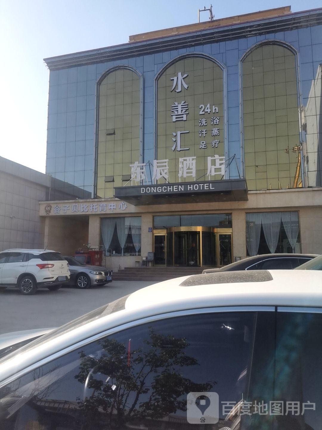 谷子贝比托育中心