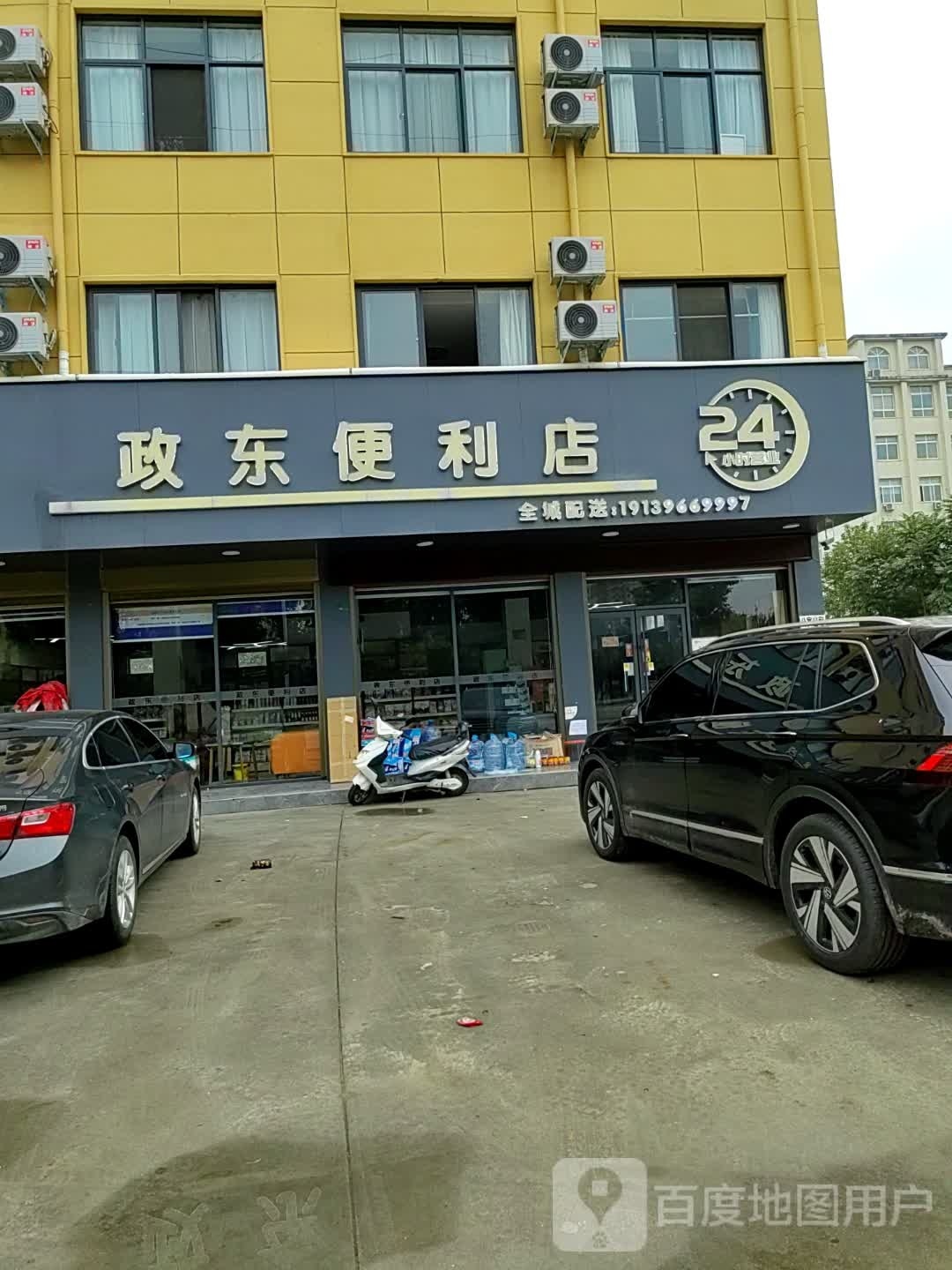 泌阳县政东便利店