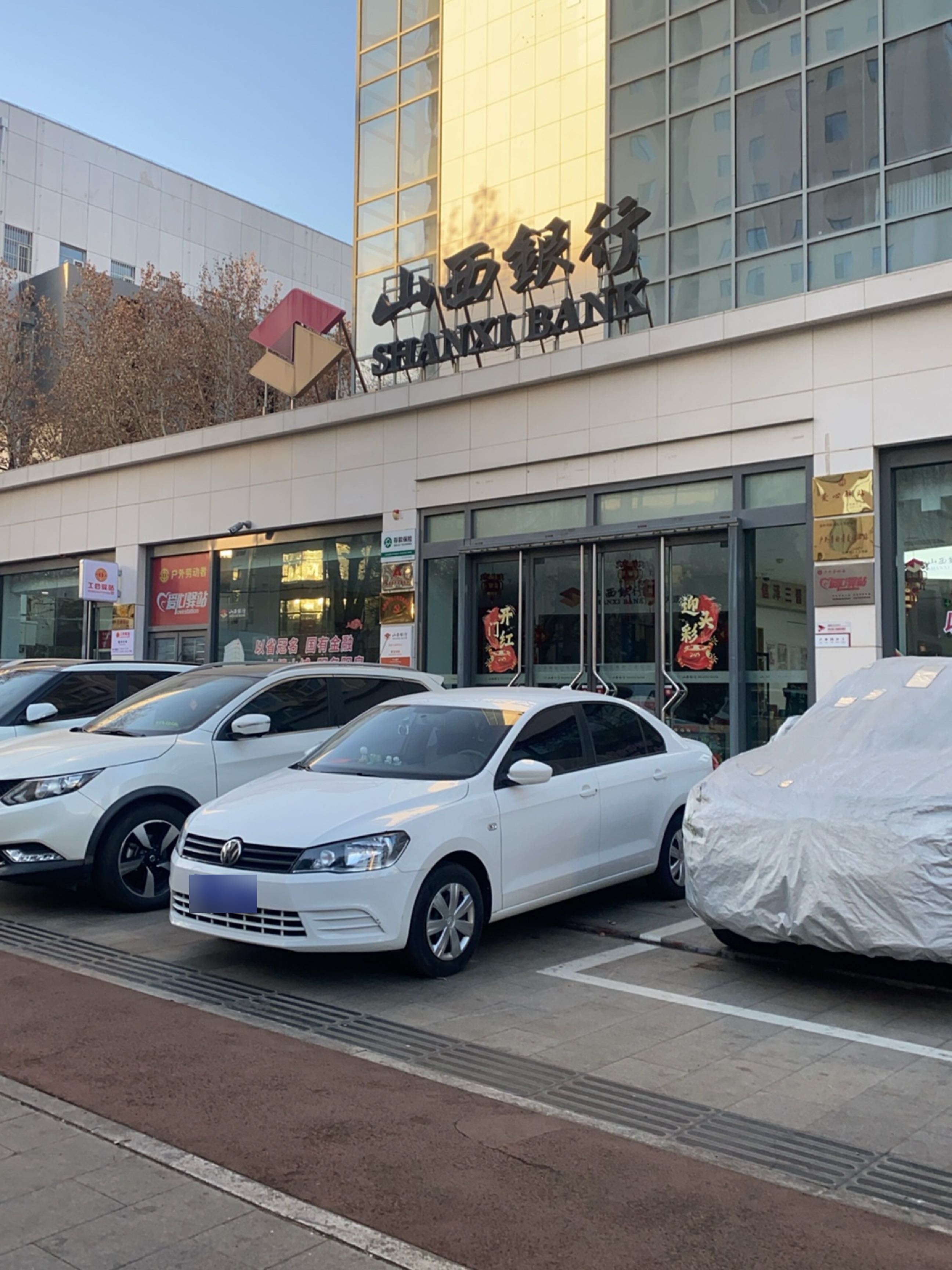 山西银行(阳泉大连街支行)
