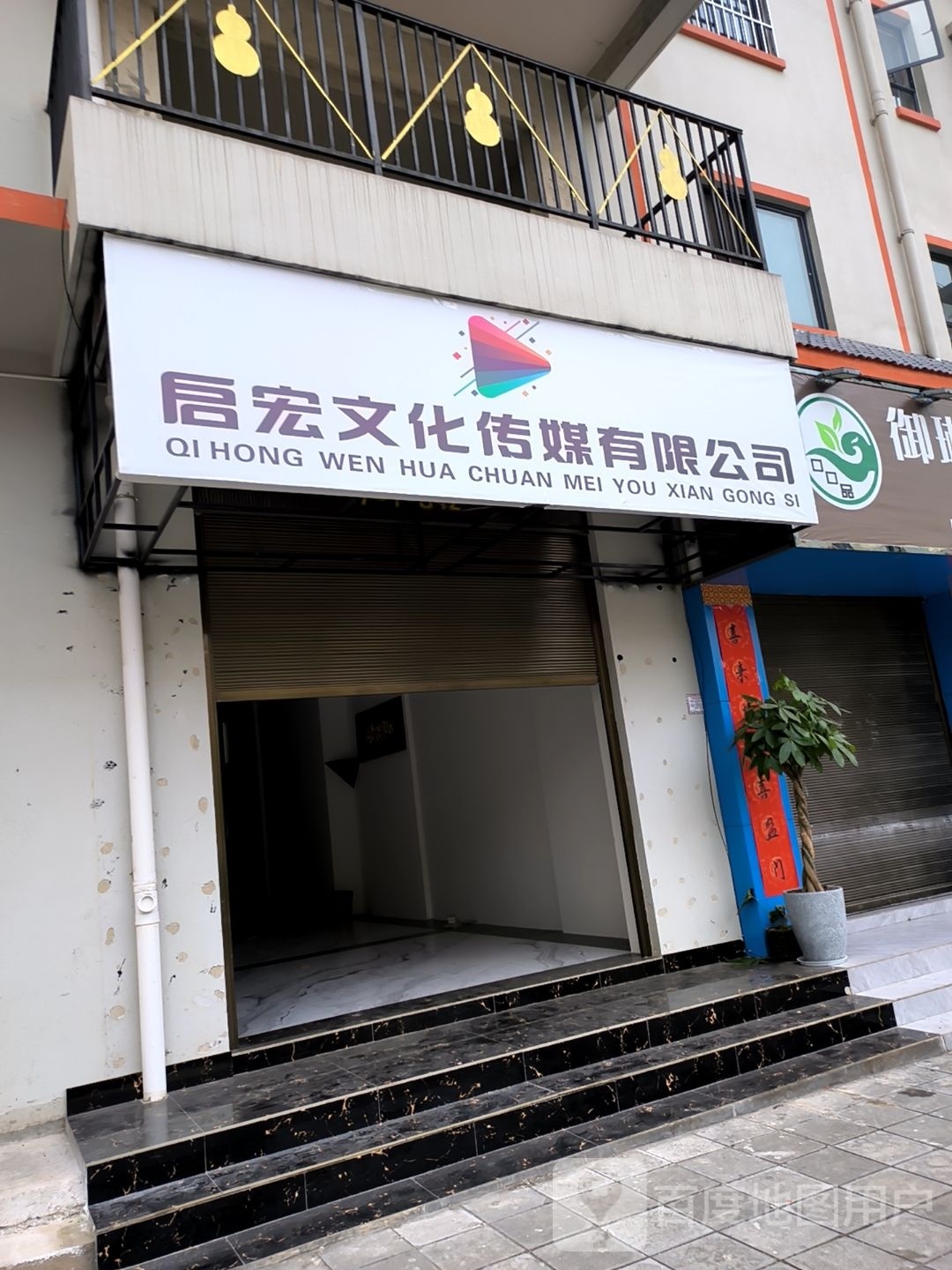 启宏文化传媒有限公