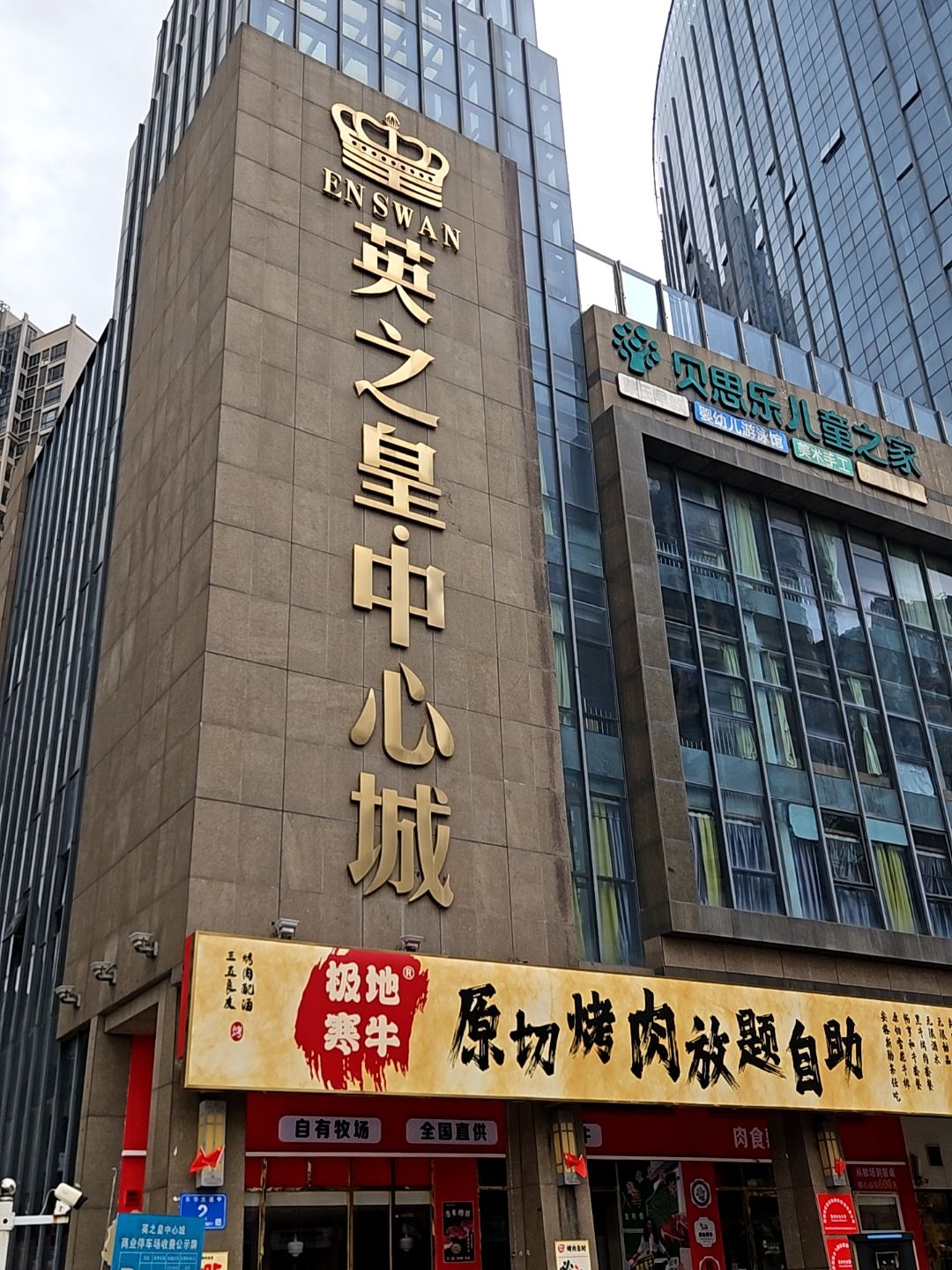 原切烤肉放题自助