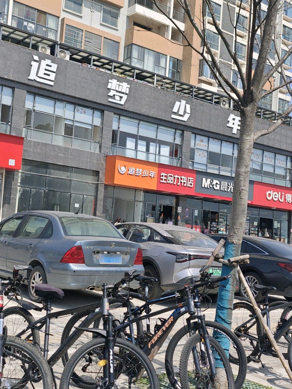 生命力书店