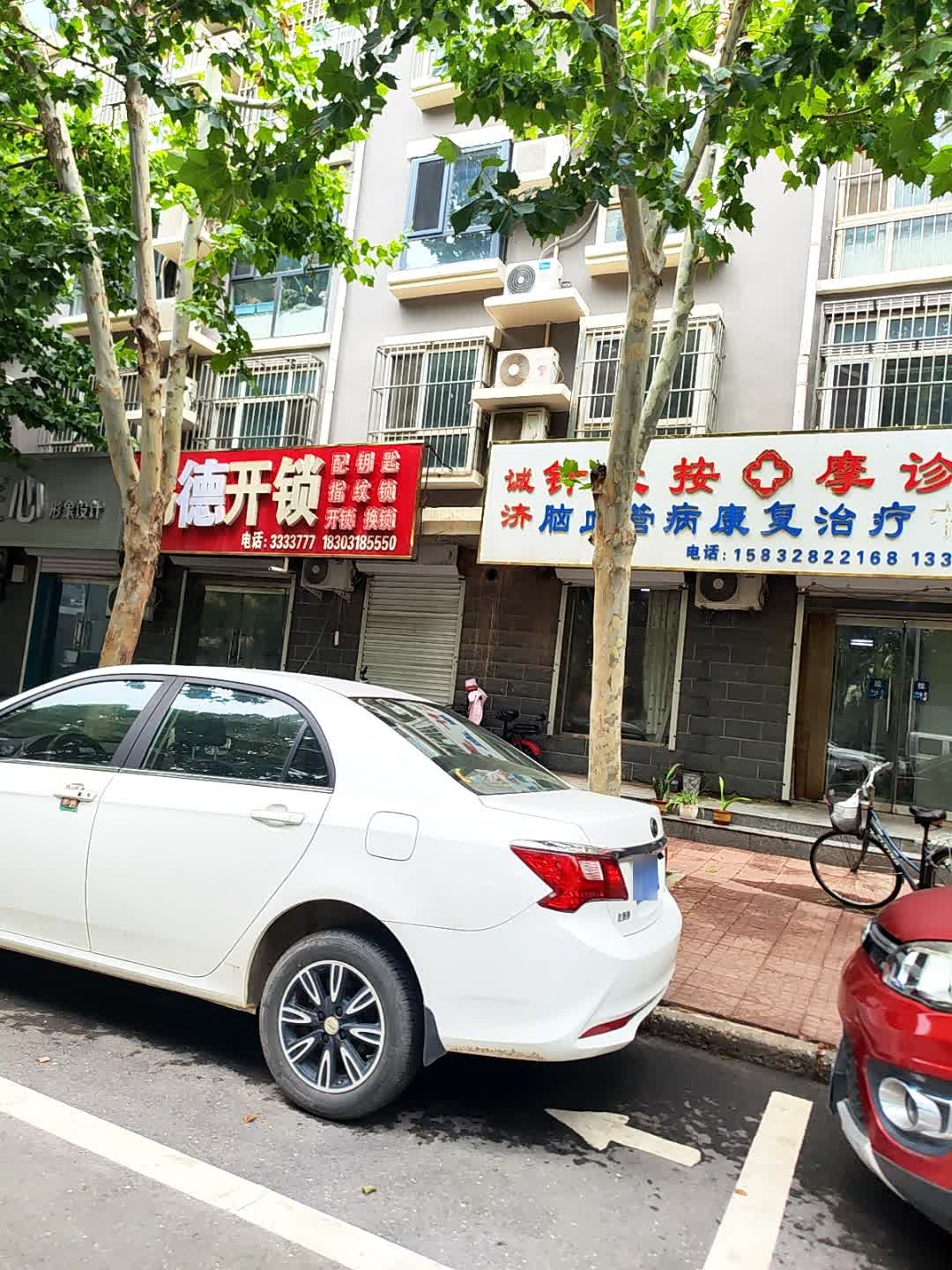 易德开锁(丽豪文苑店)
