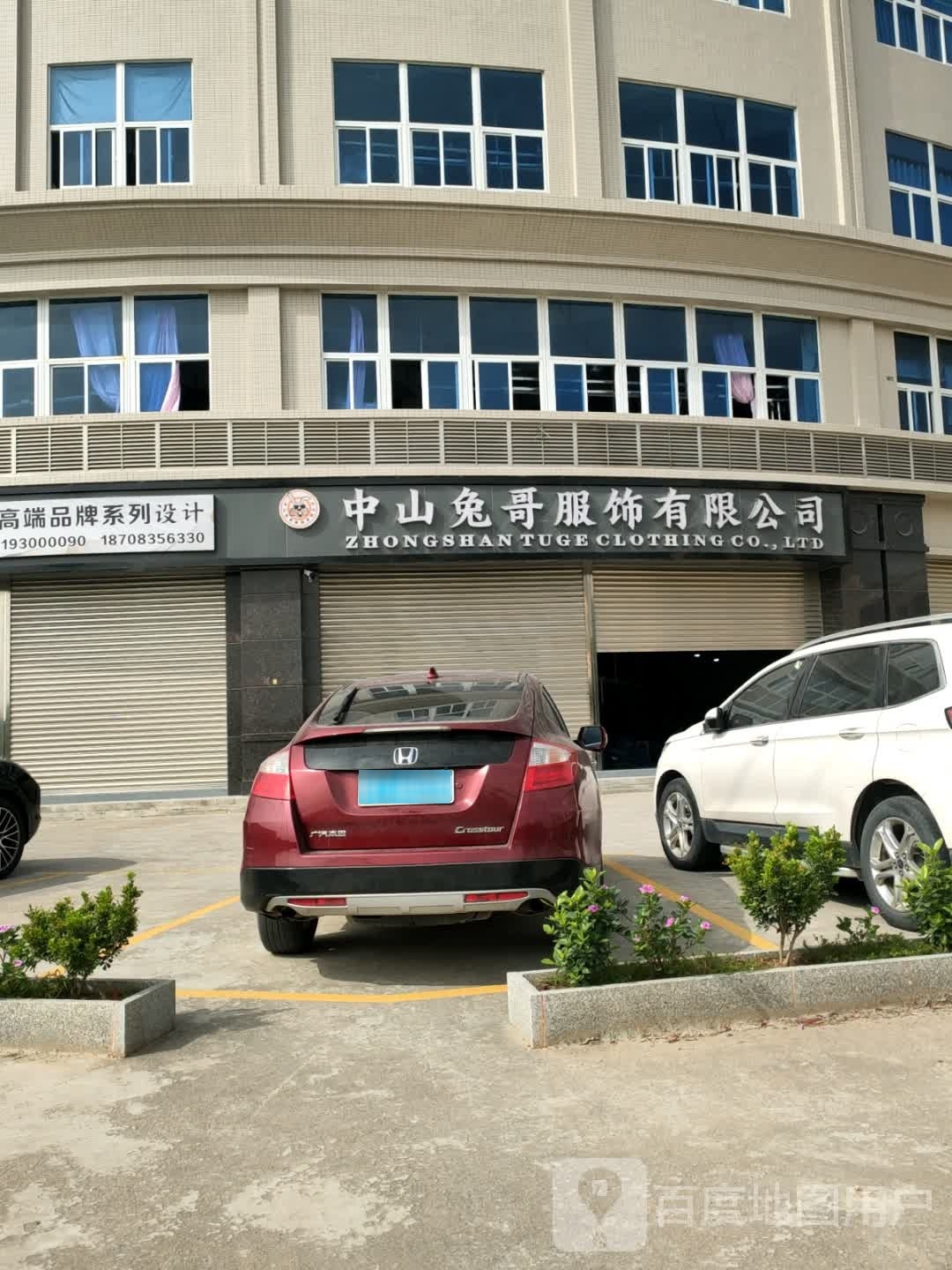 兔哥服饰