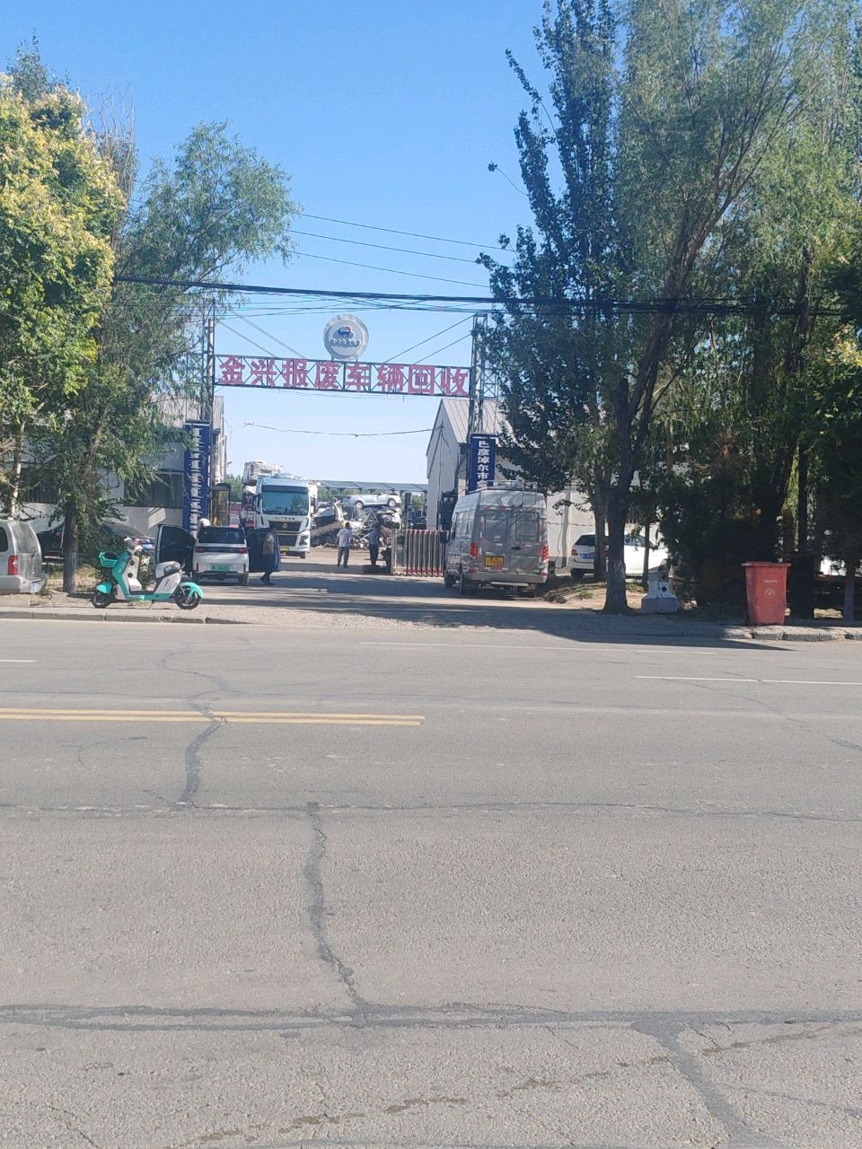 金兴报废车辆回收