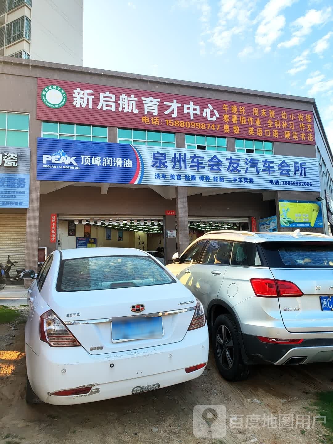 新启航育才中机