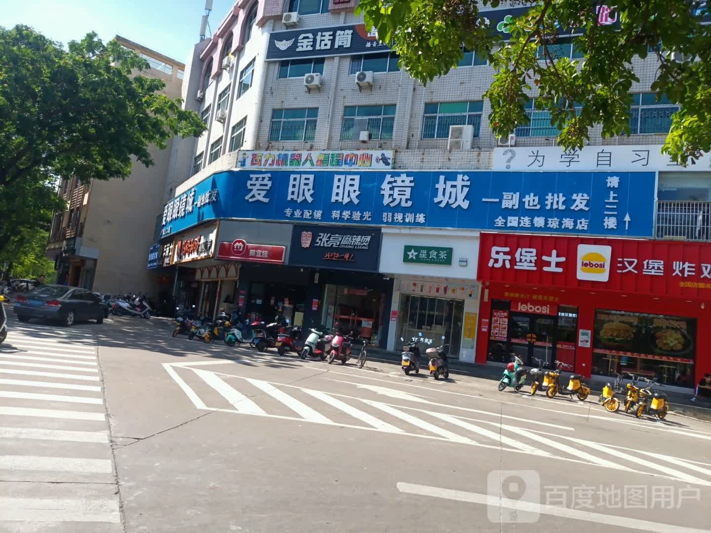 金话筒语言艺术中心