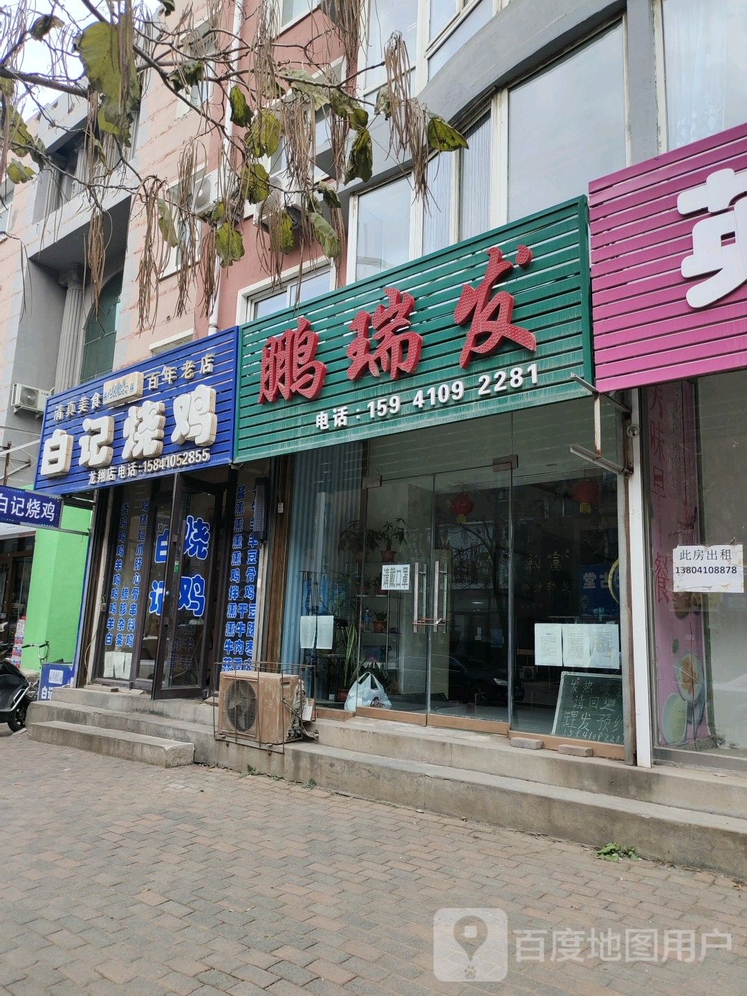 瑞商发