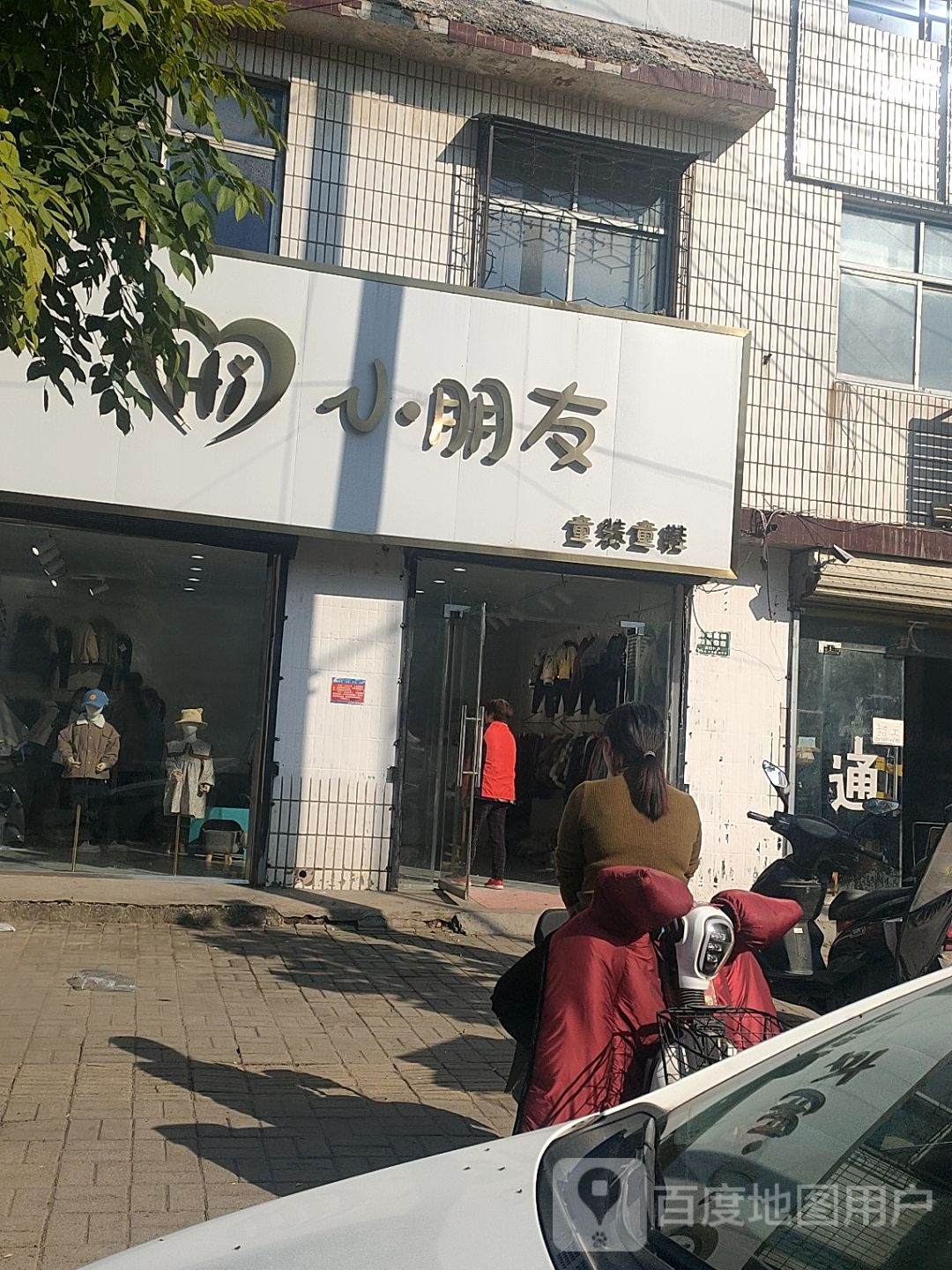 太康县毛庄镇小朋友(迎宾路店)