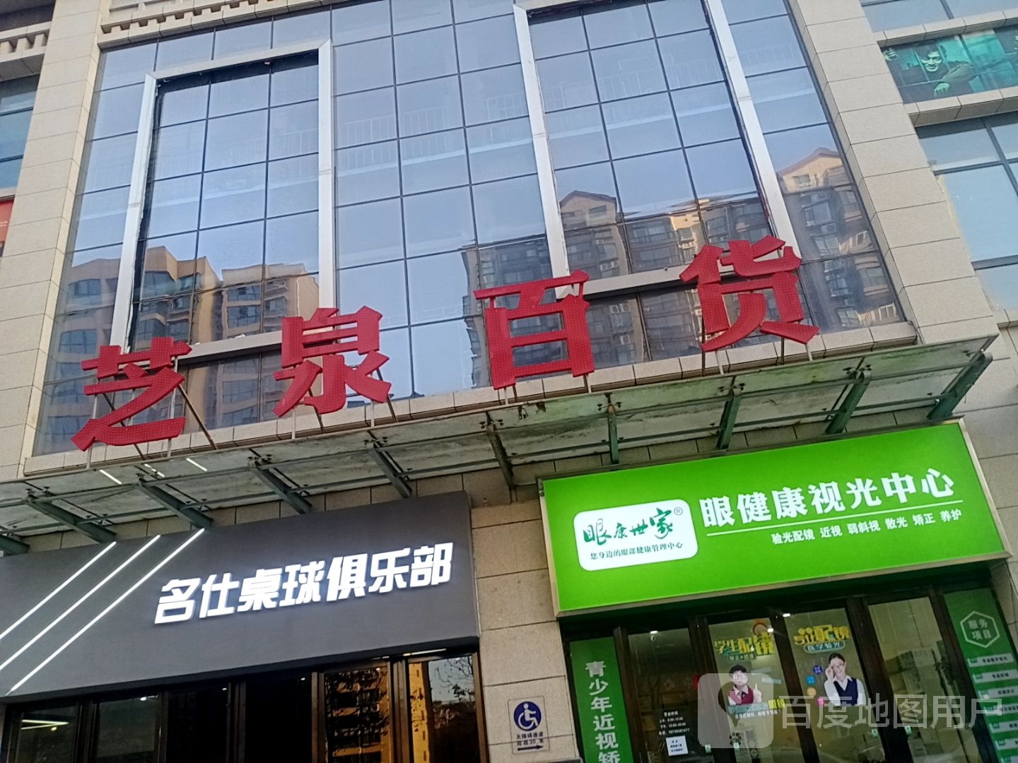 名仕桌球俱乐部