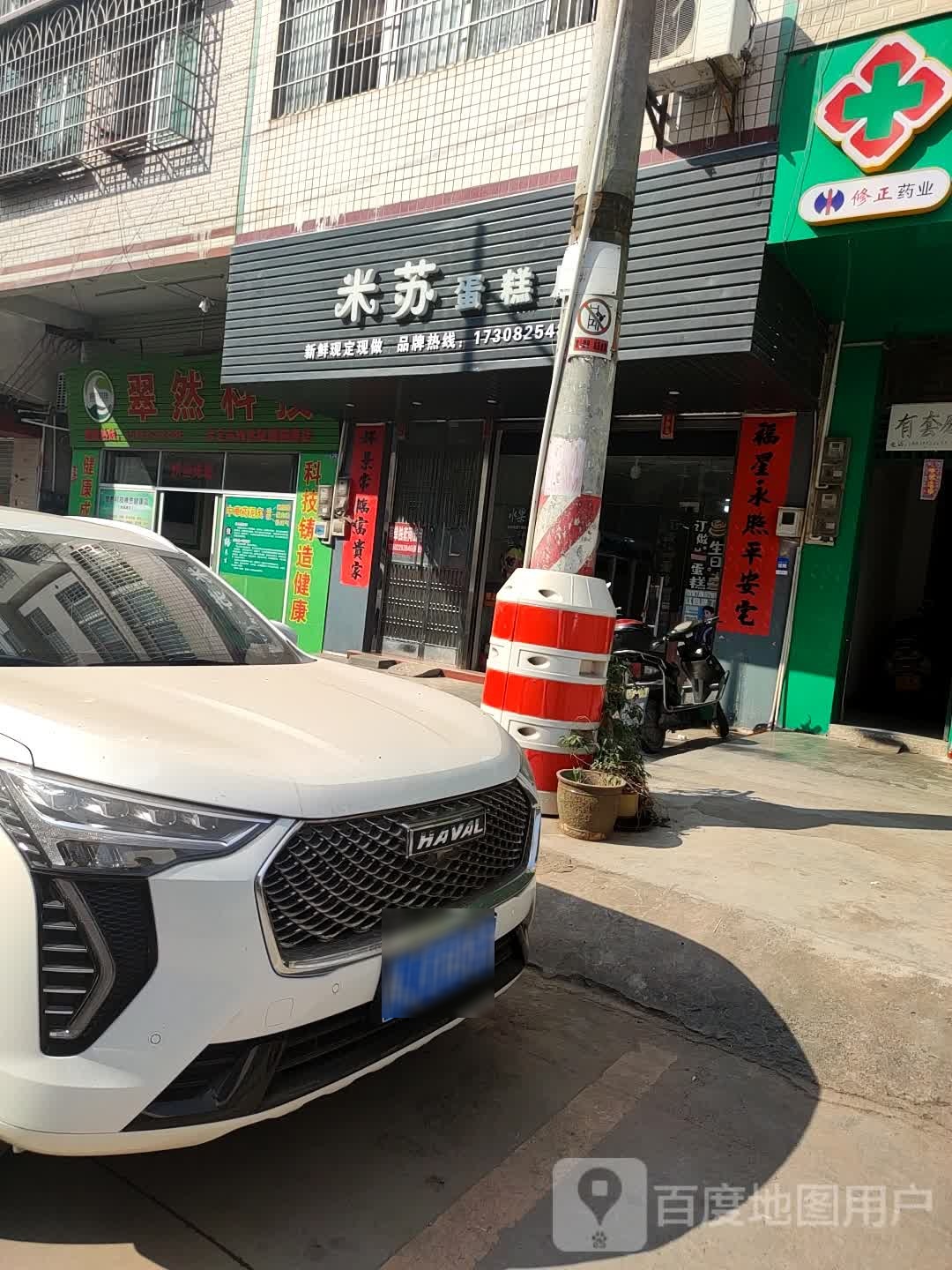 罗定市禅然保健按摩店
