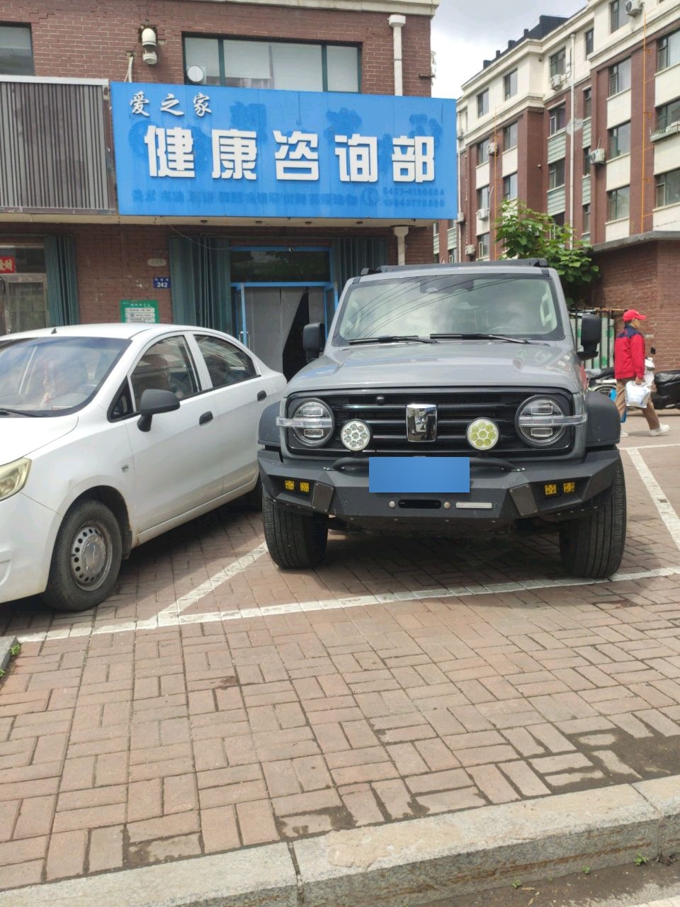 爱之家健康咨询部