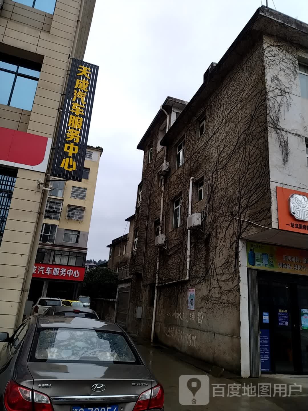 天成汽车服务中心