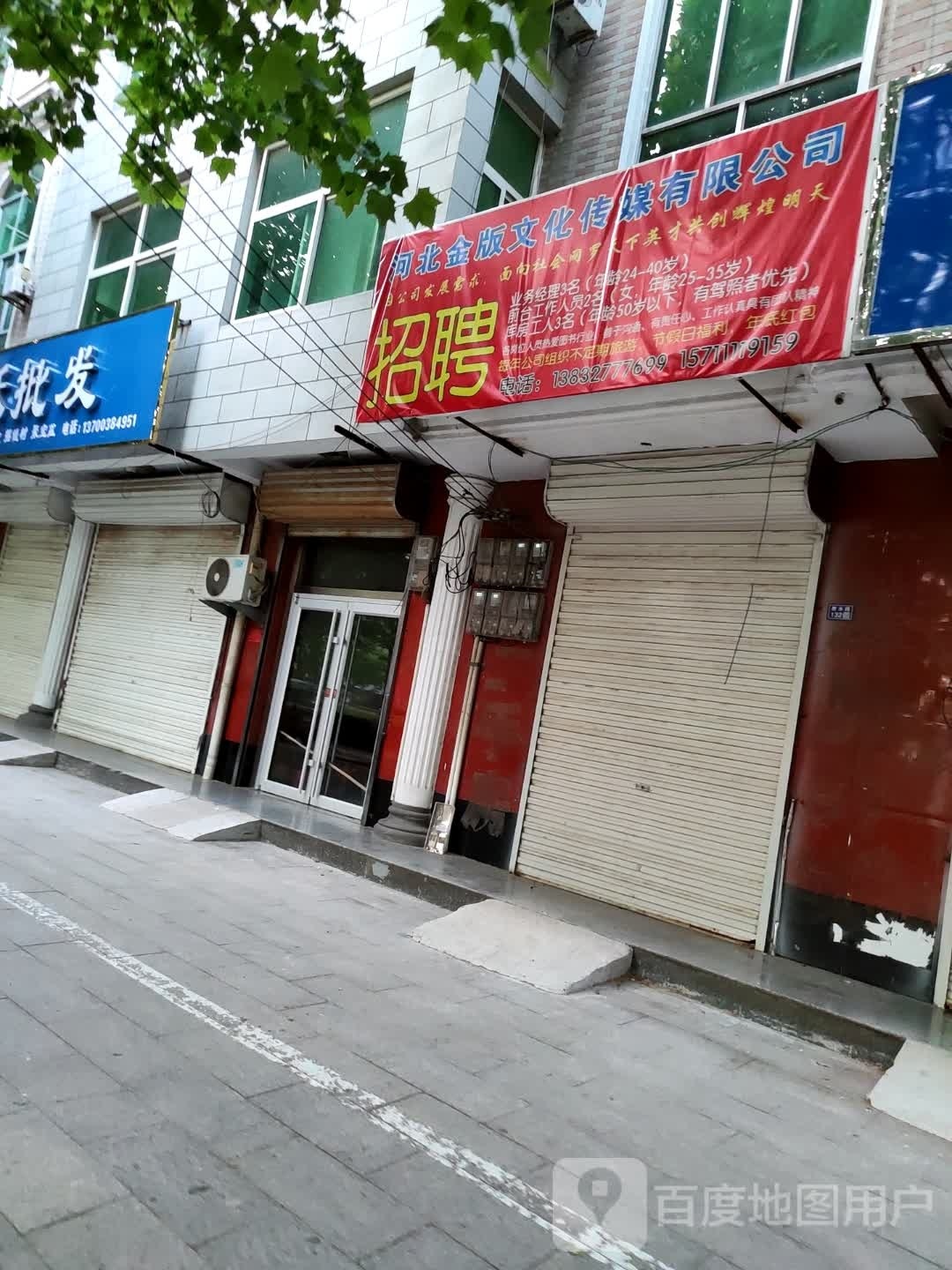 河北金版文化传媒有限公司