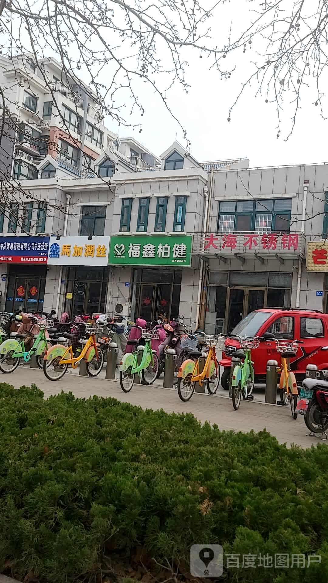 马家润丝(解放路店)