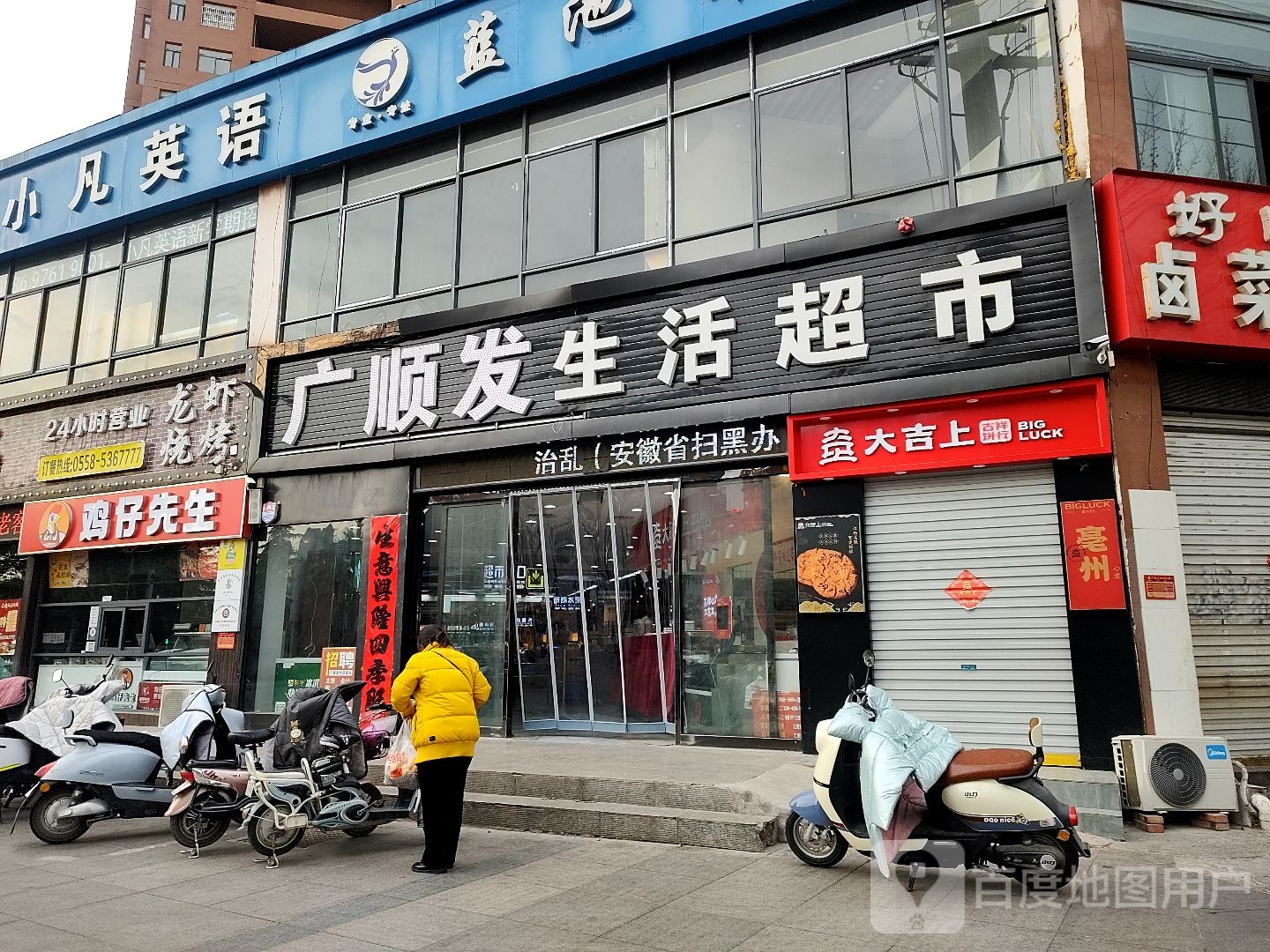 大吉上吉祥饼行(文化小区店)