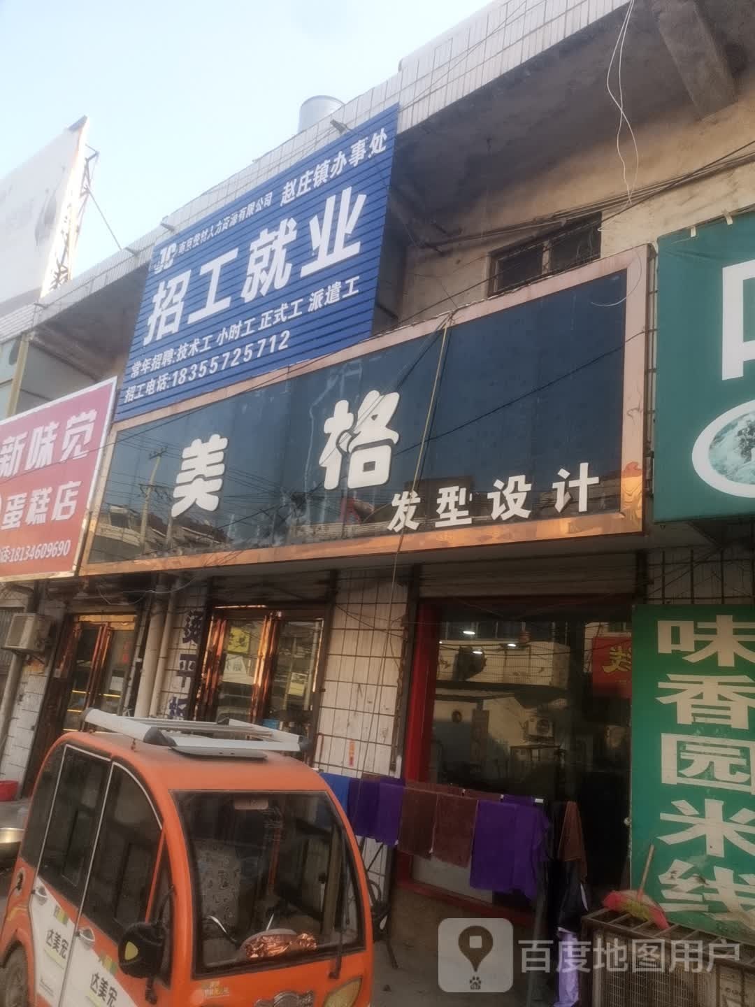 美格发型设计
