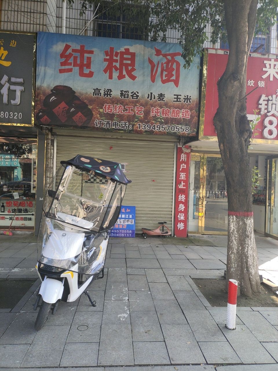 配汽车钥匙安装指纹锁开锁换锁7888888