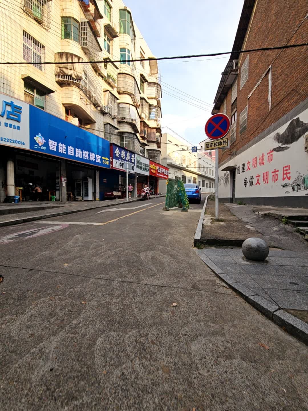 智能自助棋牌室