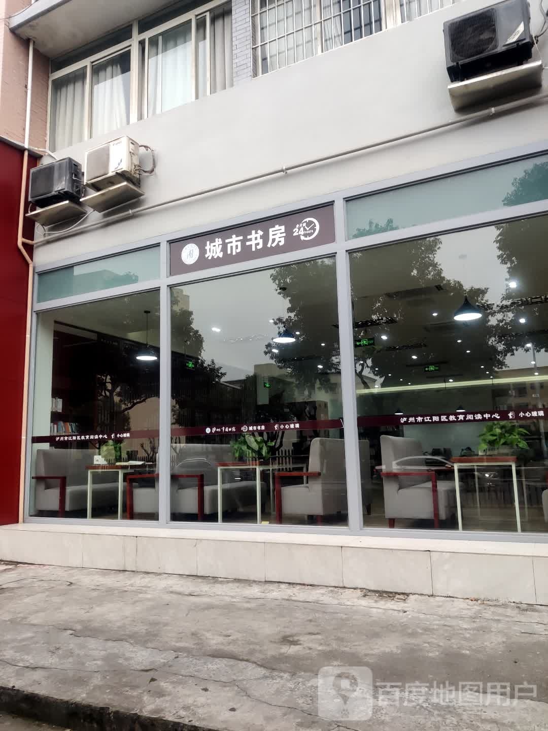 24小时城市尚书房(学院中路店)