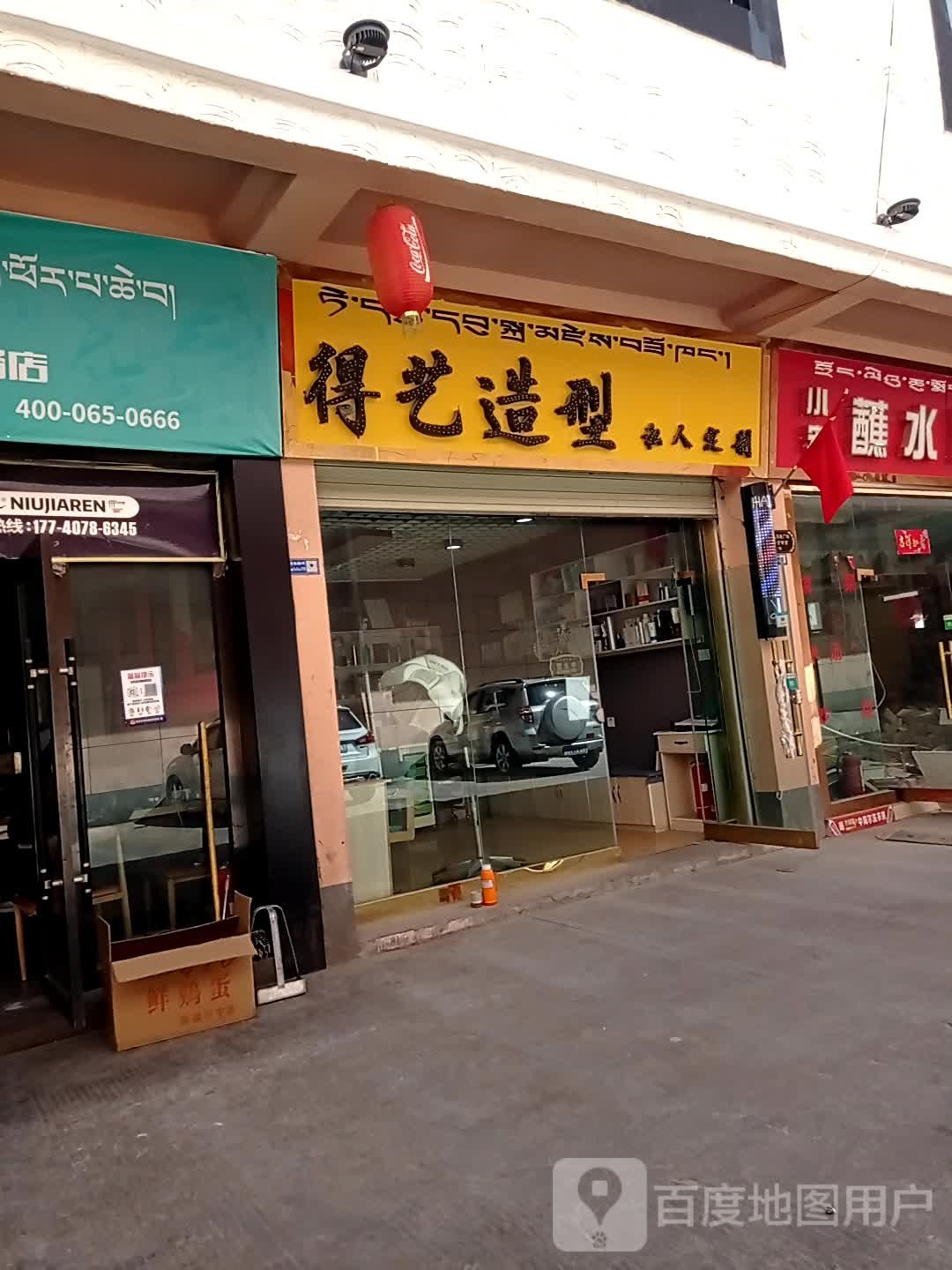 德意造型