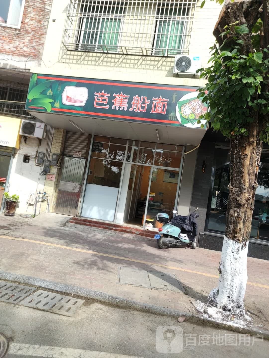 芭蕉船面