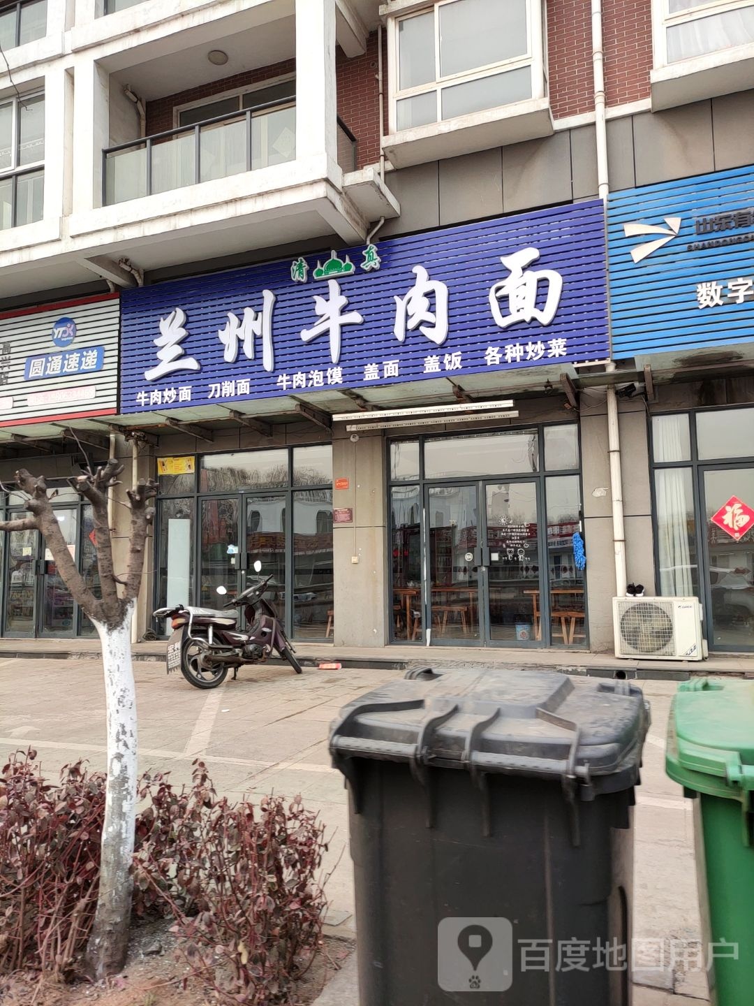 清真兰州牛肉面(青赵线店)