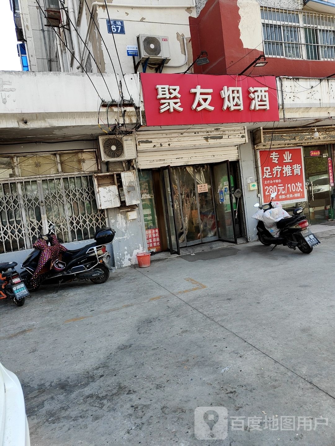 专业足疗按摩