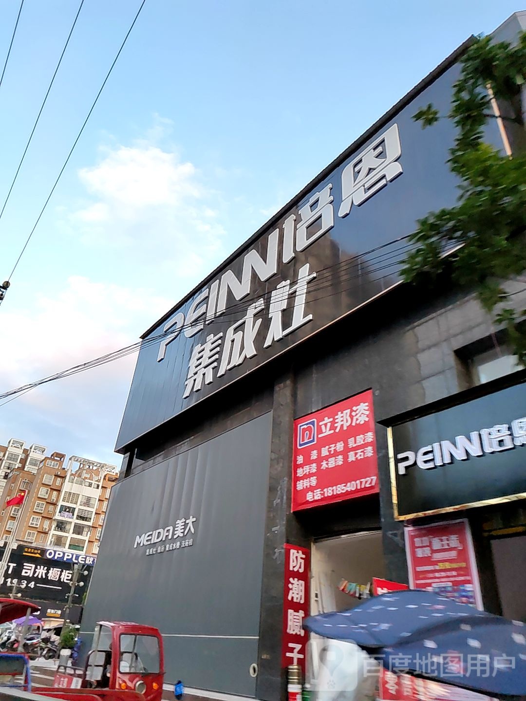 美大(中华南路店)