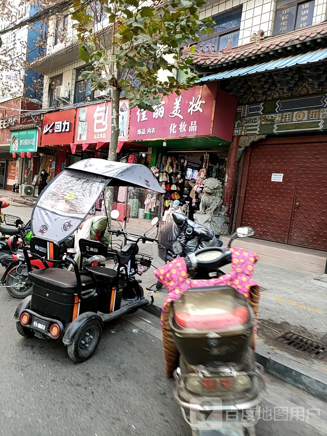 项城市佳丽美妆(南大街店)