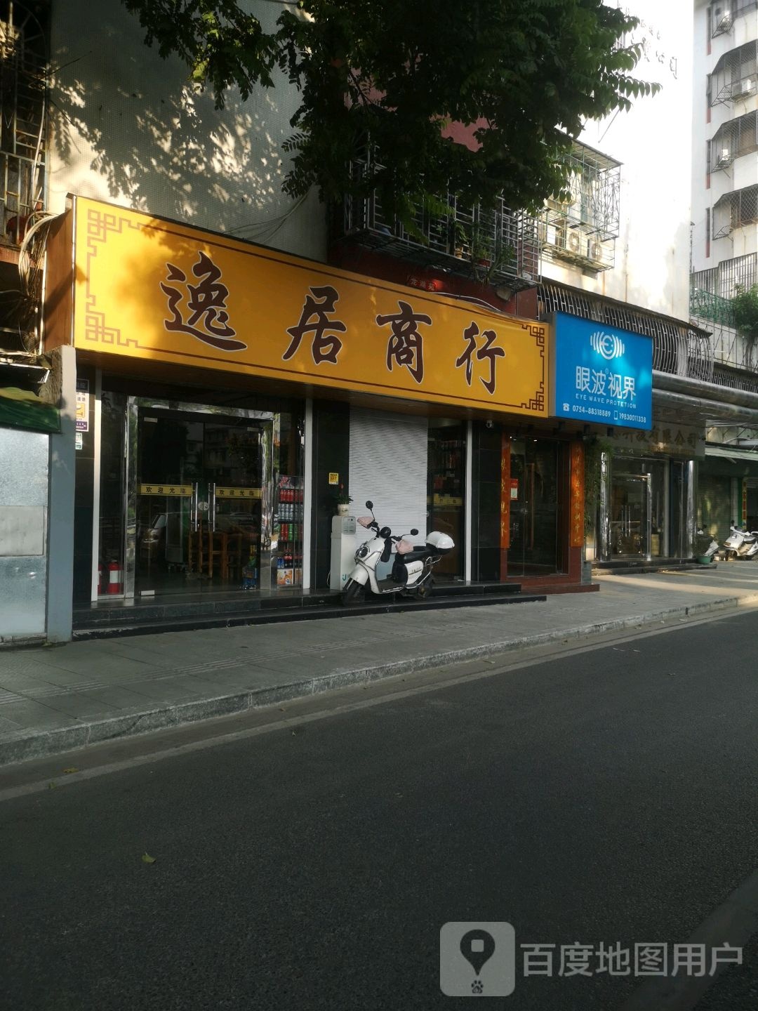 眼波视界汕头护眼中新