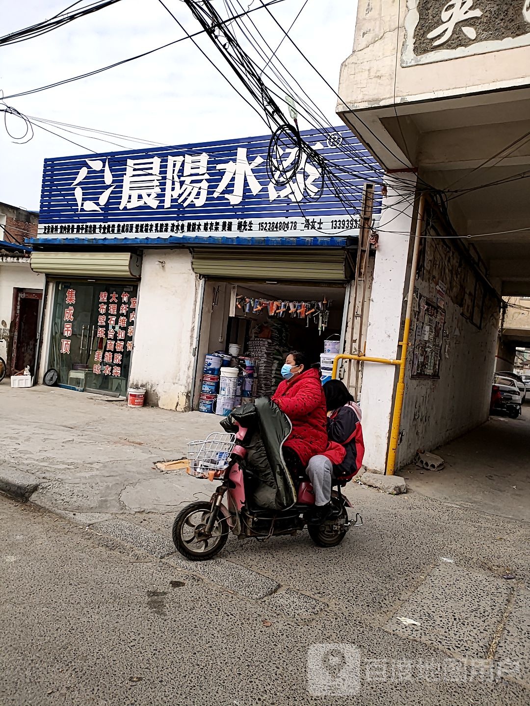 项城市晨阳水漆(福禄街店)