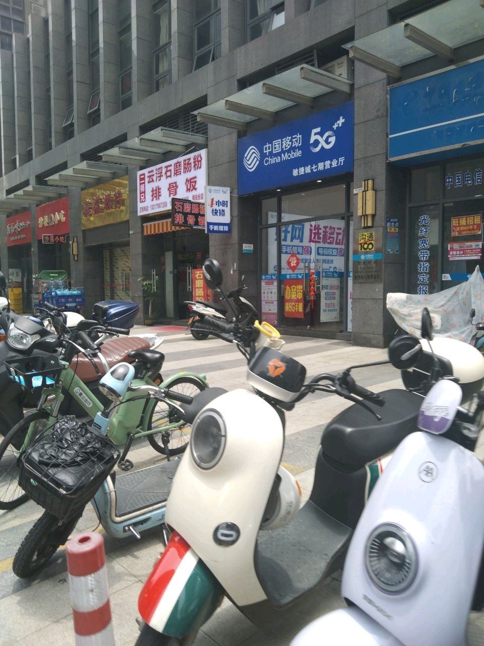 二师兄云浮市石磨肠粉·黄焖啫煲饭(敏捷城店)