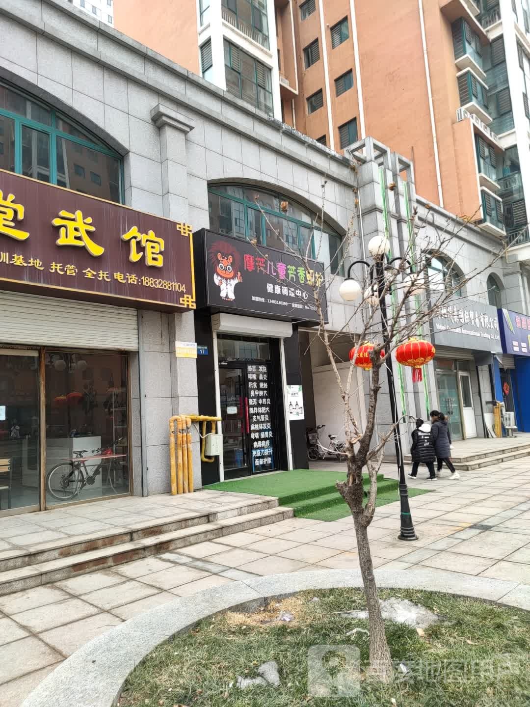 摩芳儿童芳香照护健康调理中心(前进南大街店)