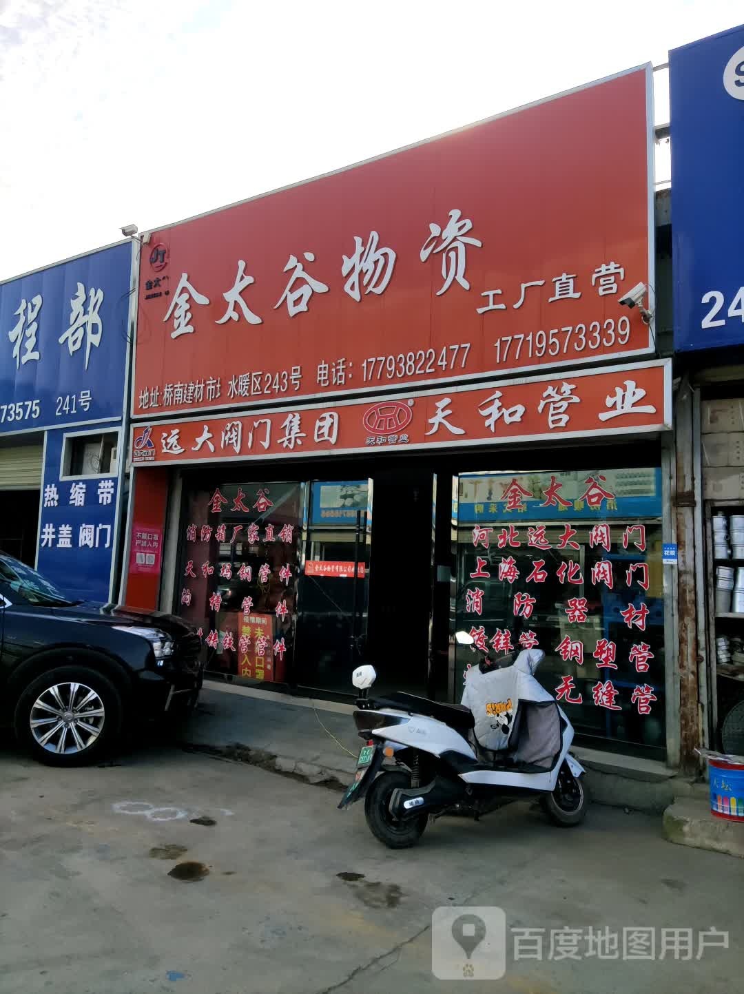 金太谷物资工厂直营