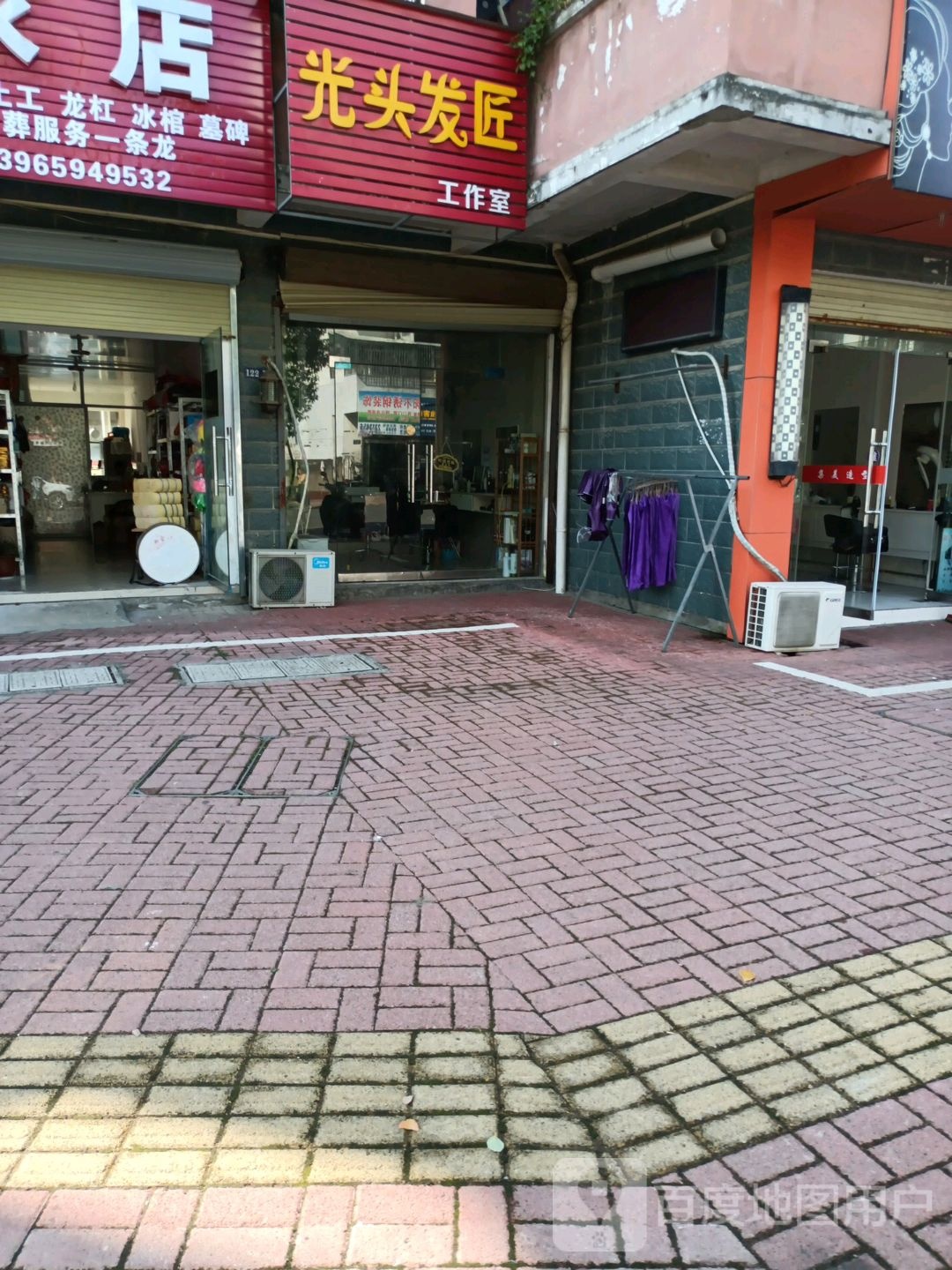 光头发匠工作日