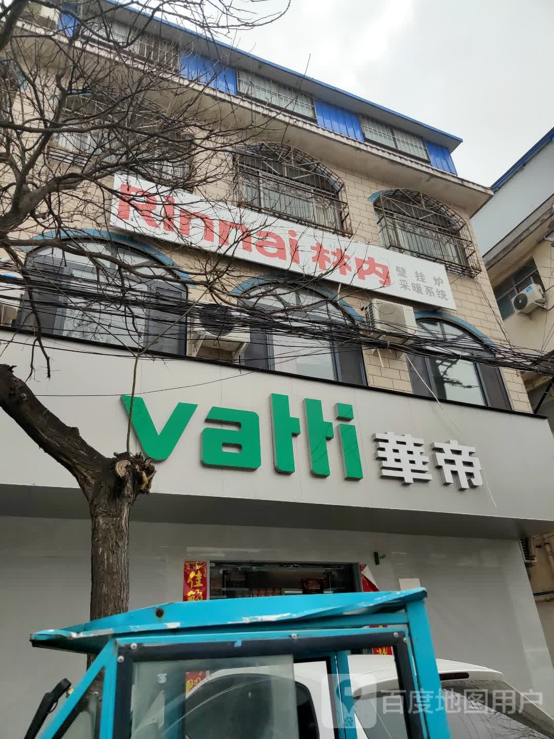 西华县华帝(长平路店)