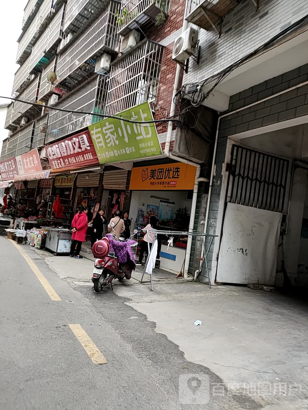 每团优选(沙嘴路店)
