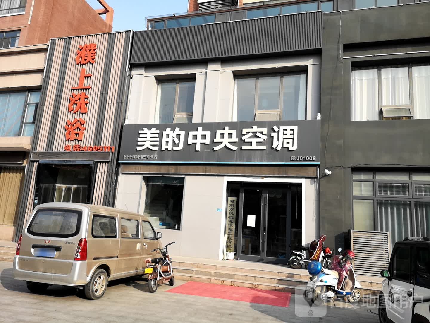 濮上洗澡