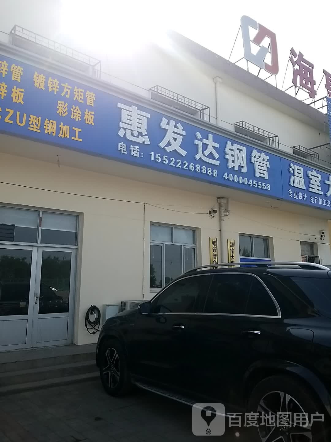 惠发大钢管