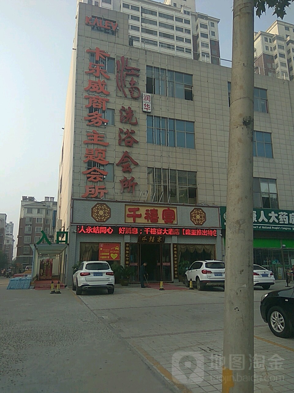 卡乐威量贩KTV(乐客多购物广场店)