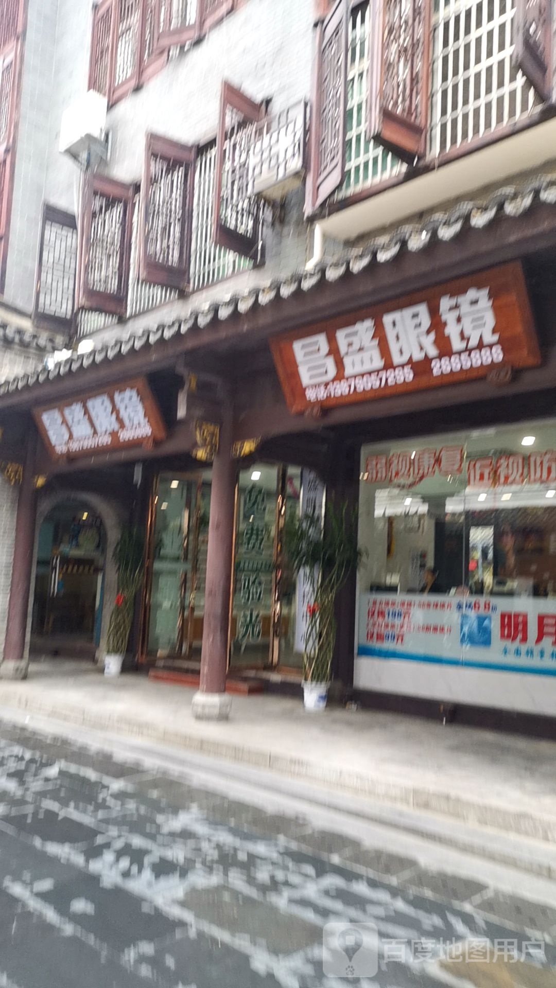 昌盛眼睛