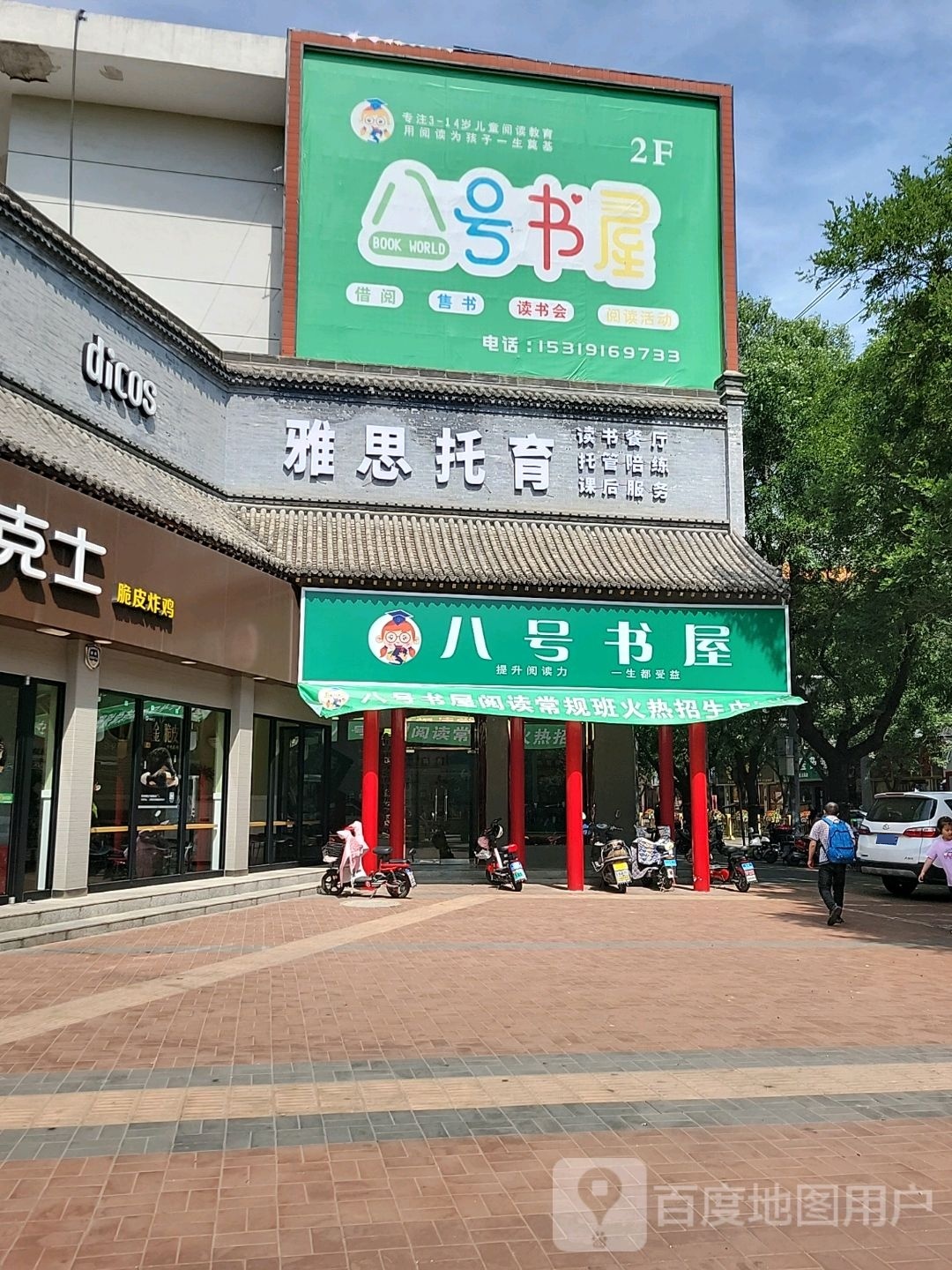 八号书wu